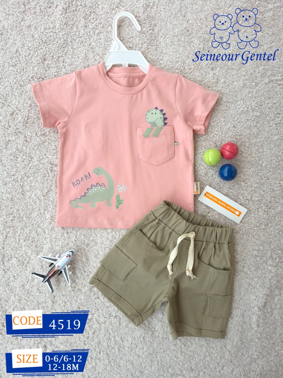 طقم ولادي قطعتين ديناصور