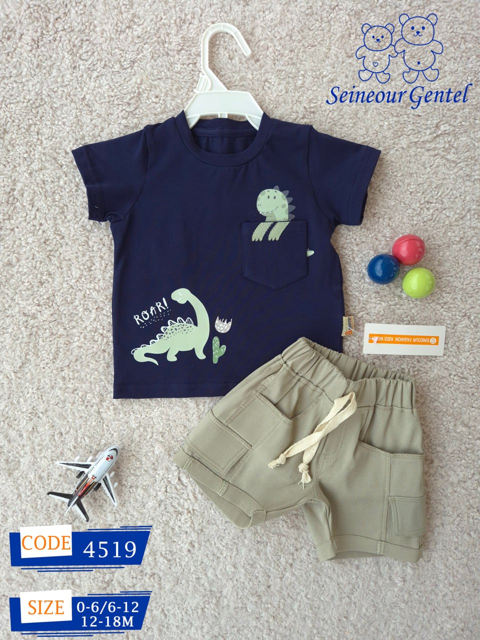 طقم ولادي قطعتين ديناصور