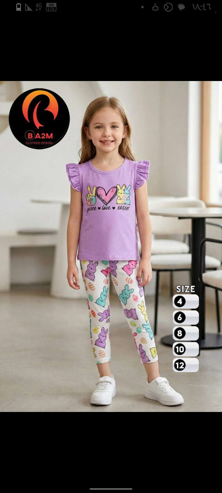 بيجاما بناتي ليجن