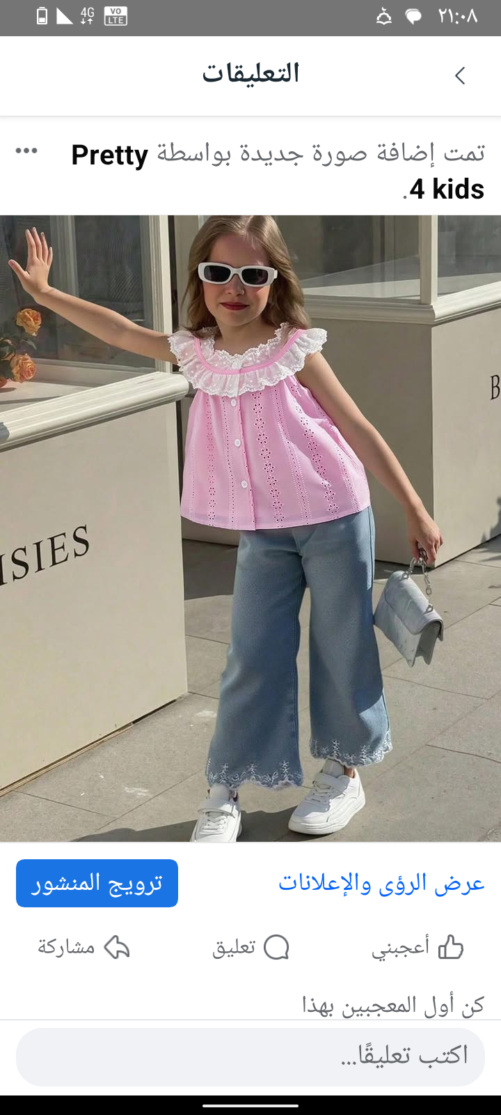 طقم بناتى شي ان توب كرانيش +بنطلون جينز